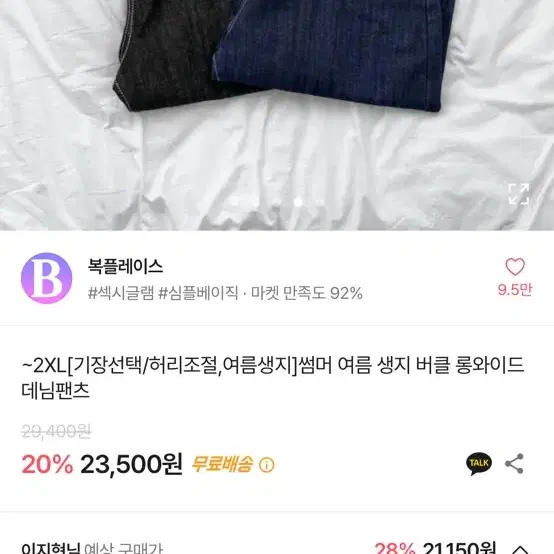 에이블리) 썸머 진청 팬츠