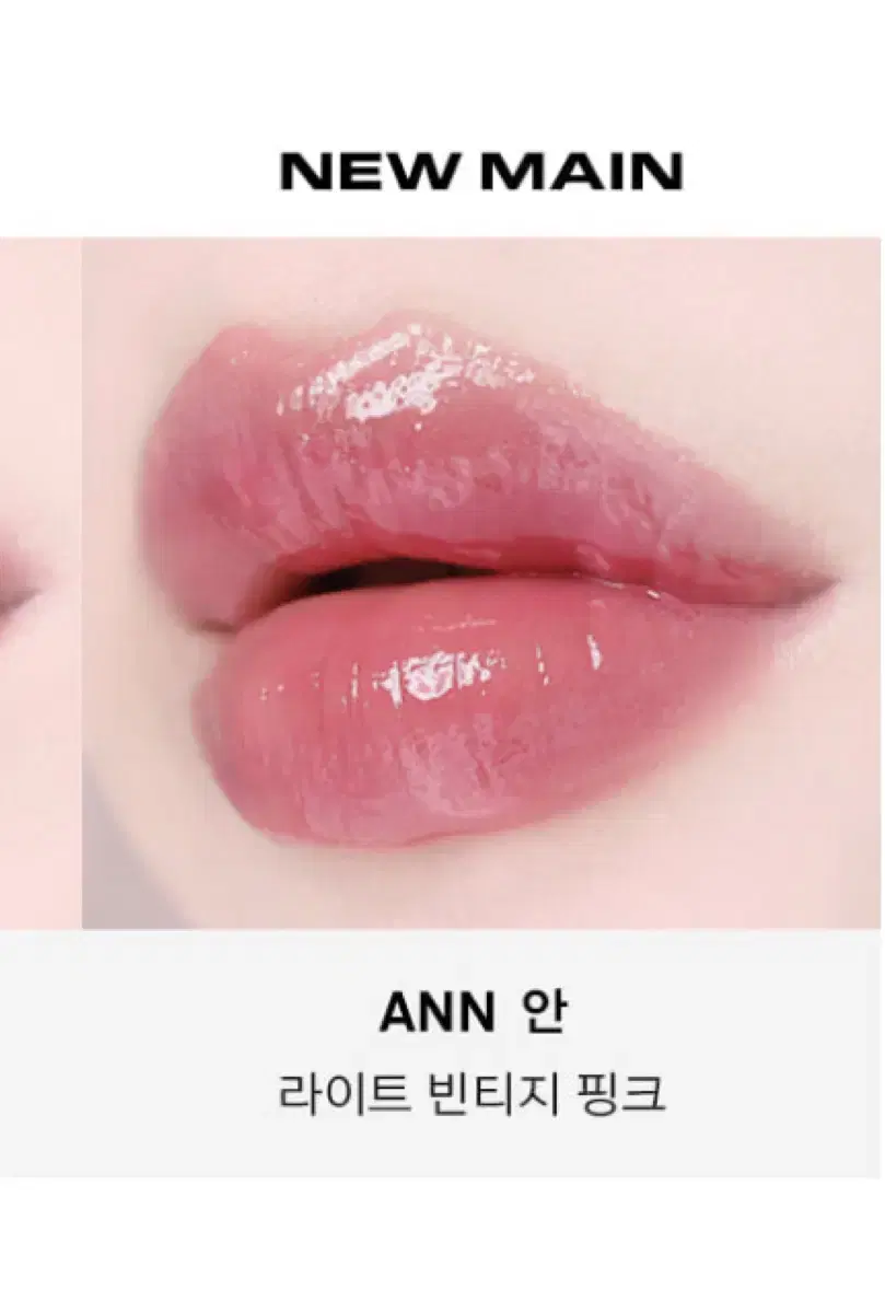 네이밍 시럽 멜팅 스틱 Ann