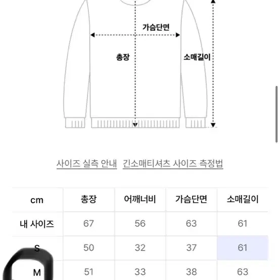 아파트먼트 긴팔 m