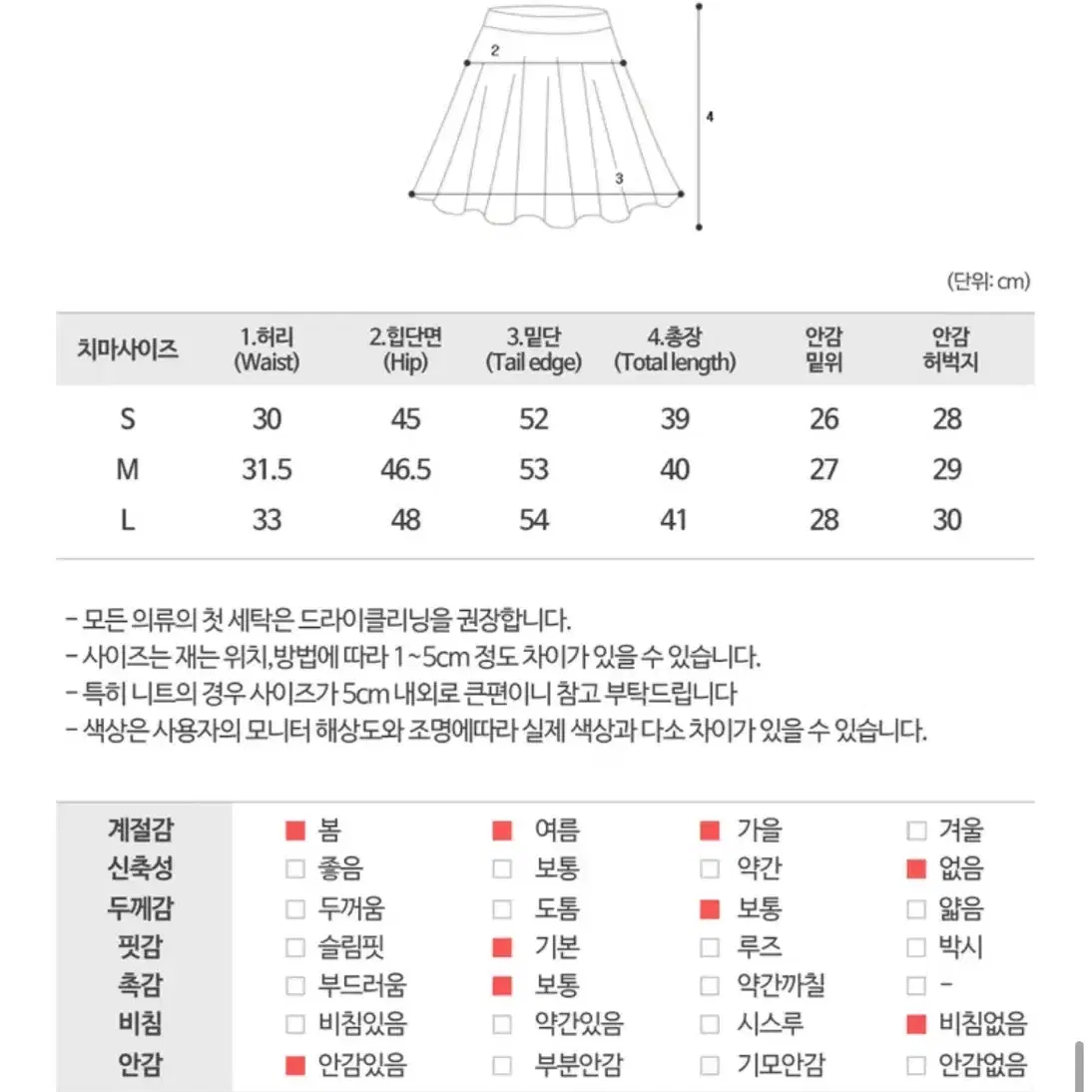 카고 미니 스커트