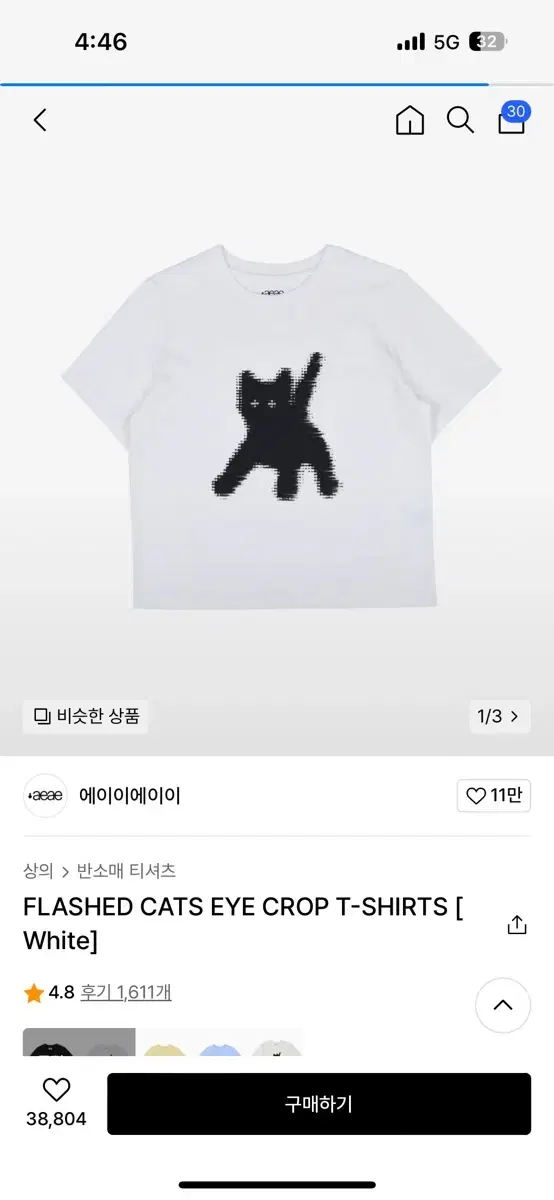 Aeae cats eye crop t 반팔 크롭티 에이이에이이