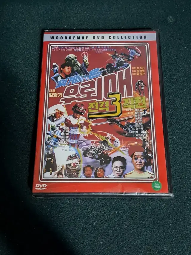 우뢰매 [ DVD ] 미개봉   [ 김청기 - 심형래 ] 만화영화