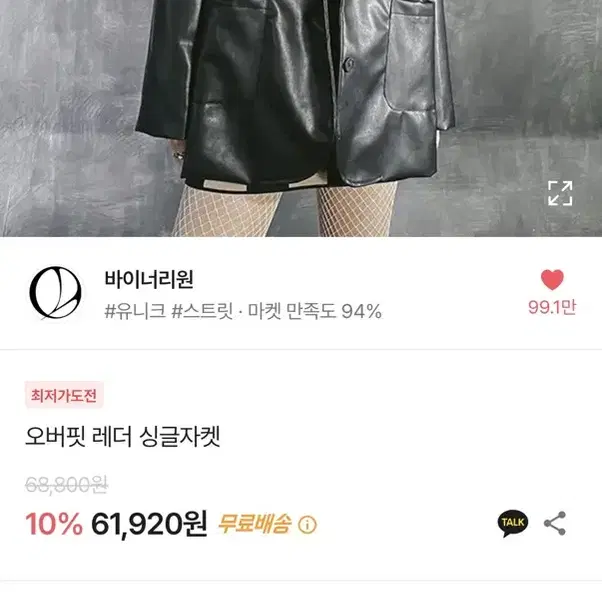 에이블리 레더자켓 15000원