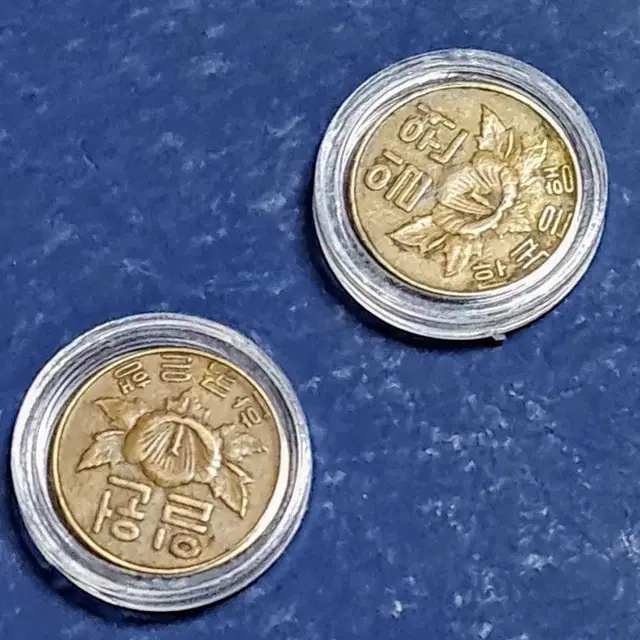 1966년 1원 주화 (2개 일괄