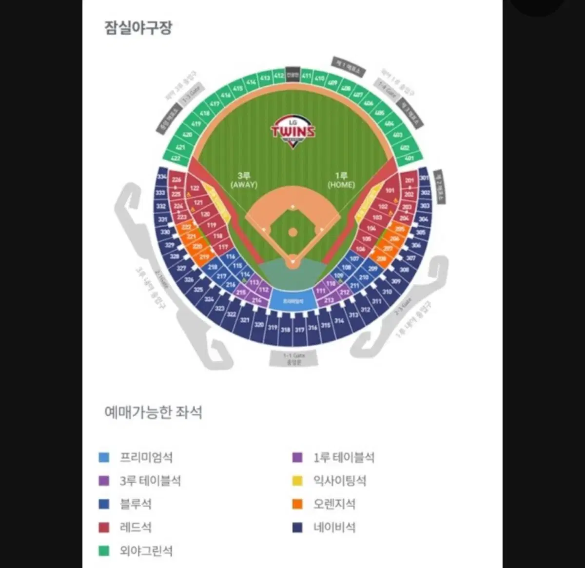 8/31 두산 vs 롯데 선예매