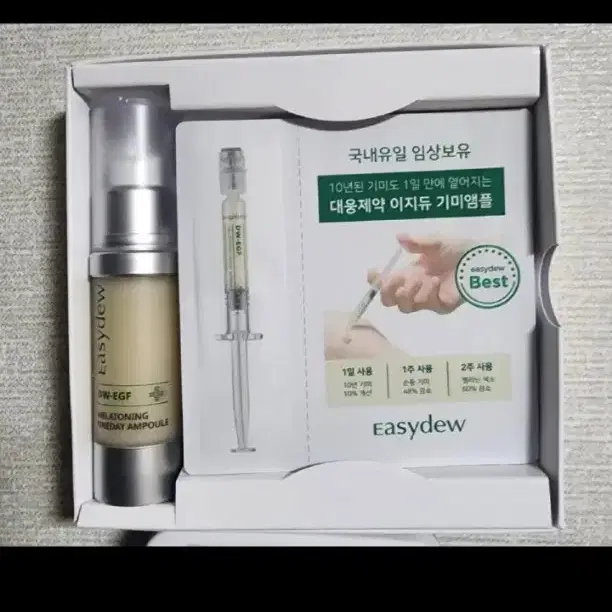 이지듀 기미앰플 12ml+0.7ml