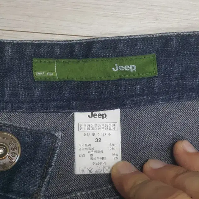 Jeep 지프(사방스판) 워싱청바지 33"실측(No.775)드라이완료!