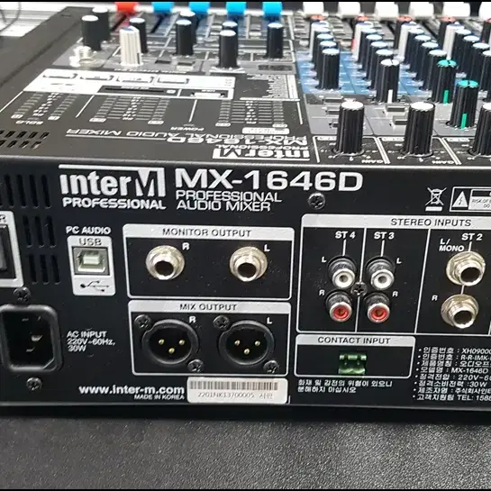 인터엠 MX-1646D 중고 음향 믹서