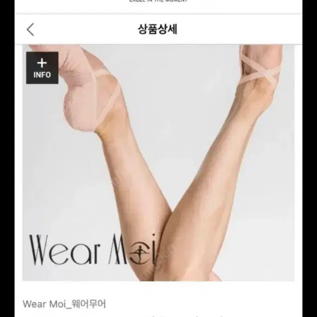 웨어무어 베스타 Wear Moi VESTA 발레 천슈즈 다크핑크 39M