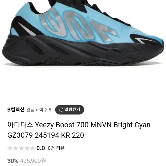 이지부스트700MNVN bright cyan