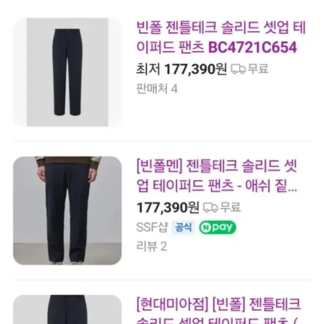 남성 빈폴 팬츠 34사이즈