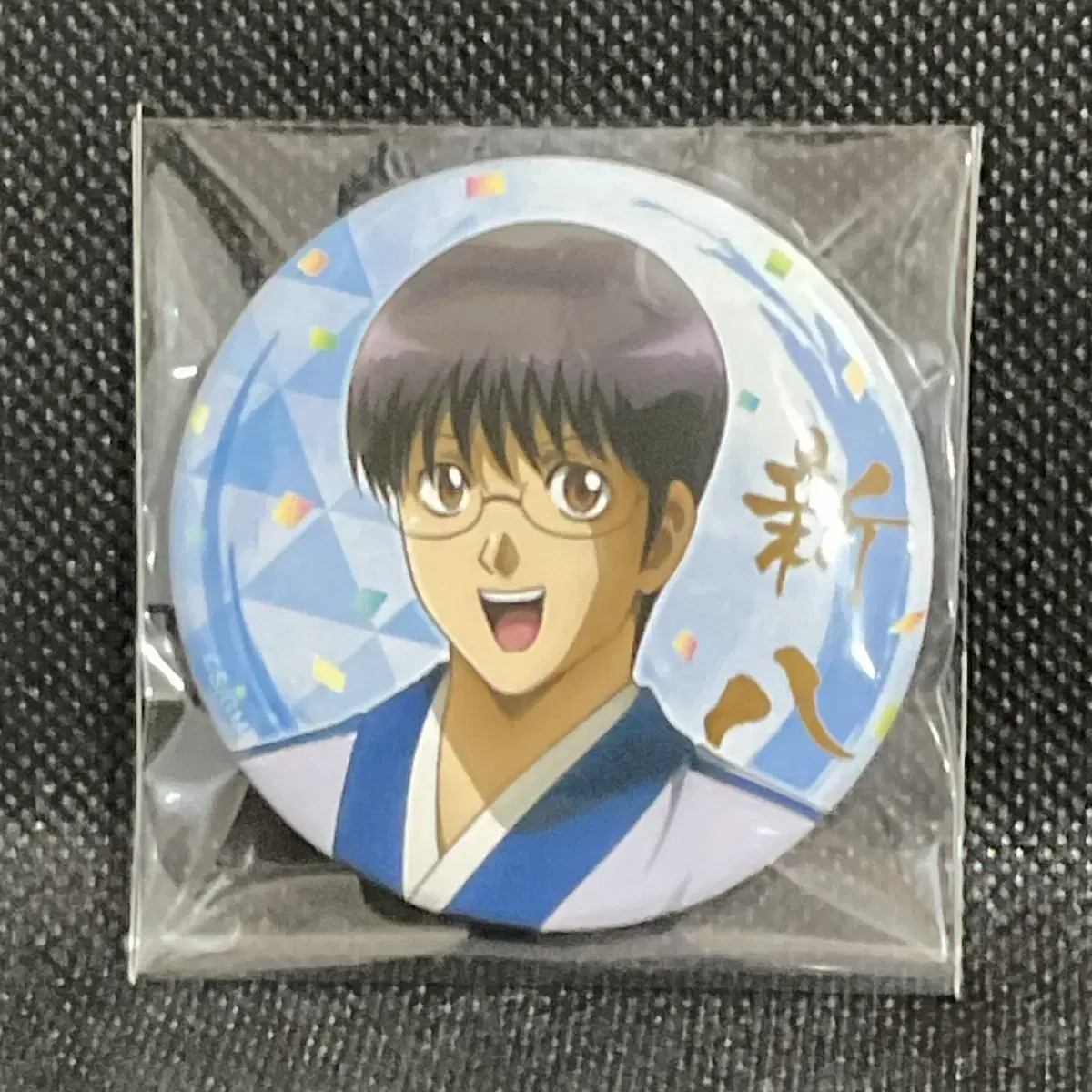 Unused Gintama Shimura Shinpachi Can Badge 5.5cm