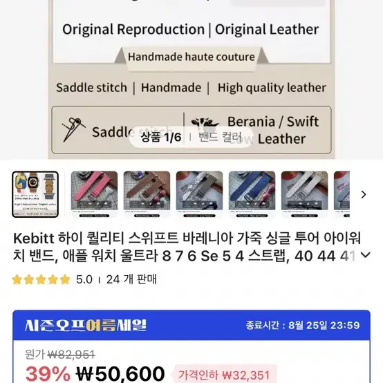 [새상품] Kebitt 애플워치 스트랩 44,45,49 mm