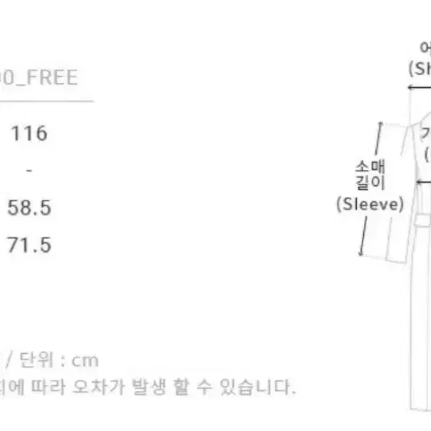 LOEUVRE 루에브르 오버핏 더블 코트 판매합니다