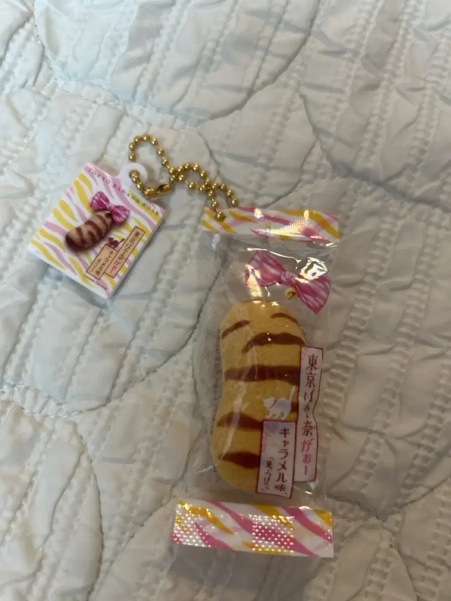 Tokyo Banana Gacha Keyring