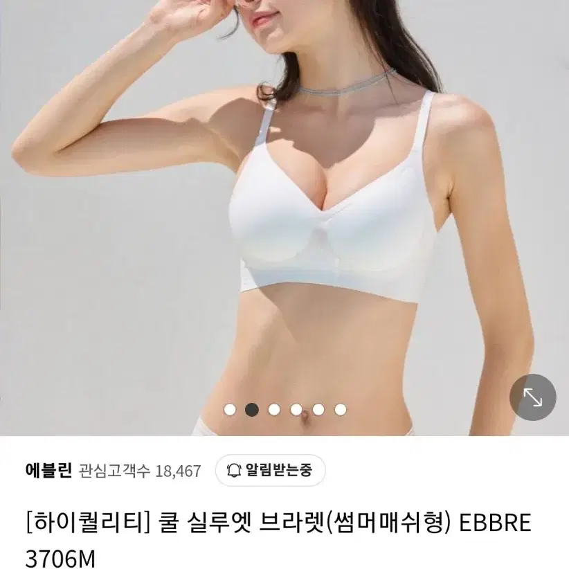 에블린 쿨 실루엣 브라(매쉬) M