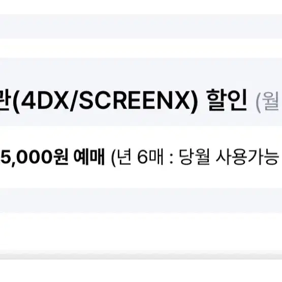 CGV 대리예매