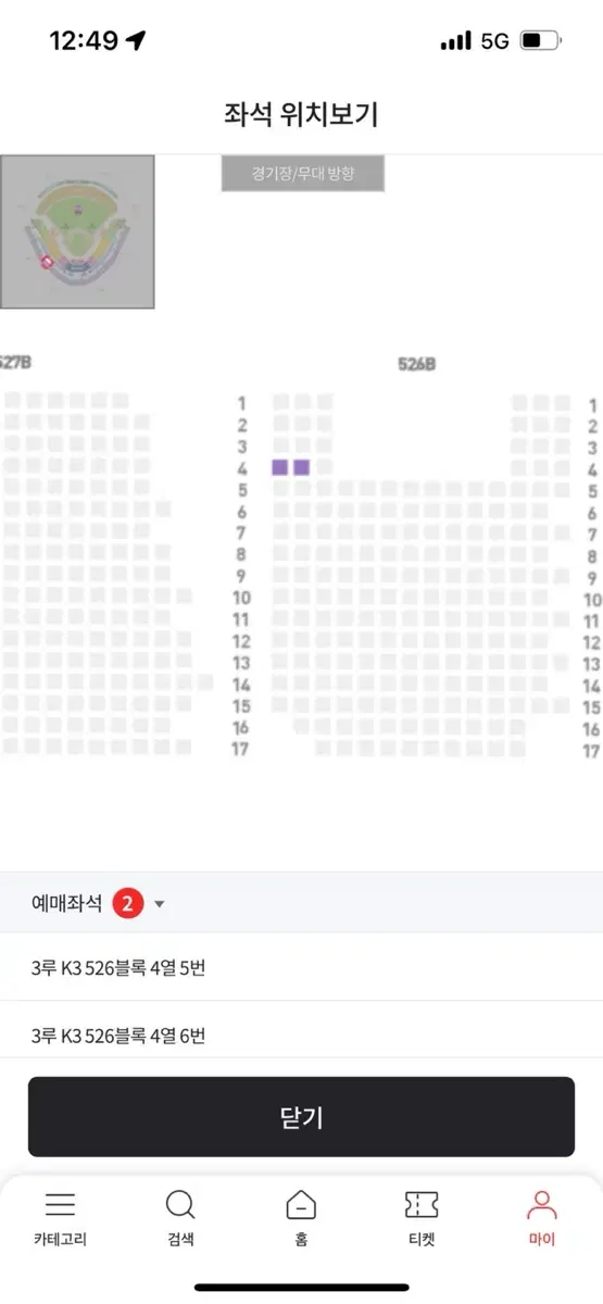 오늘 8/22 기아타이거즈 2연석 정가보다 쌈