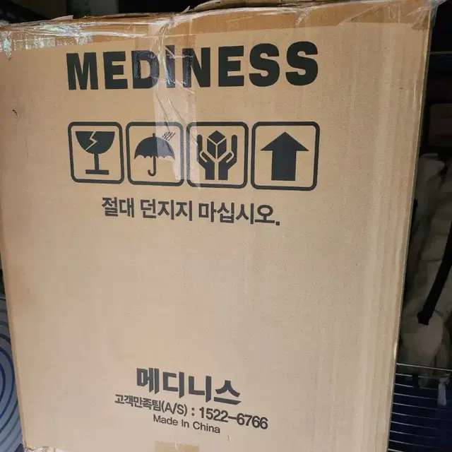 메디니스 벨루가 발 다리 마사지기