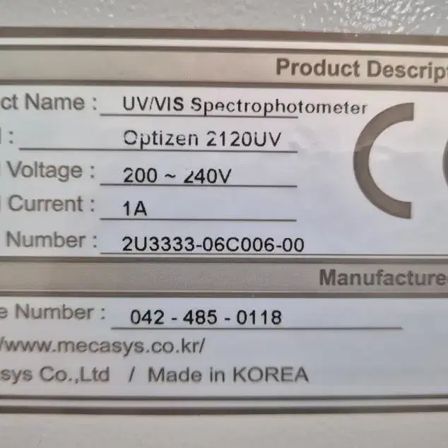 Mecasys Optizen 2120UV UV/VIS 메카시스 분광광도계