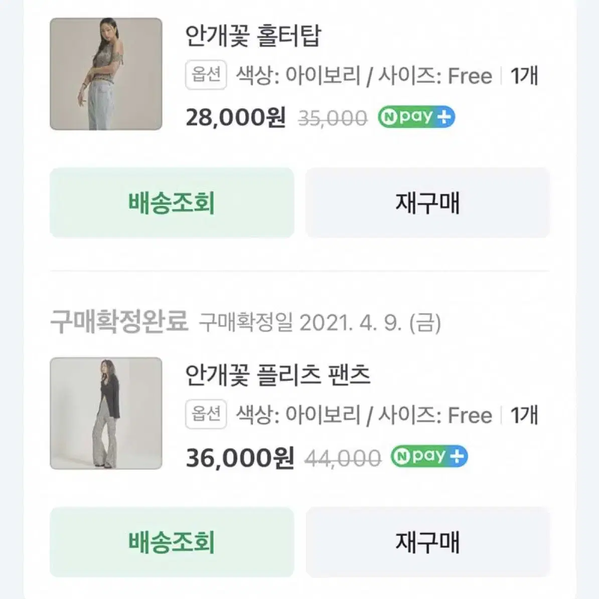 새상품 플리츠 홀터넥 밴딩팬츠 셋업 55-66