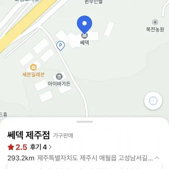 쎄덱 제주점에서 물품 대신구매해주실분 구합니다