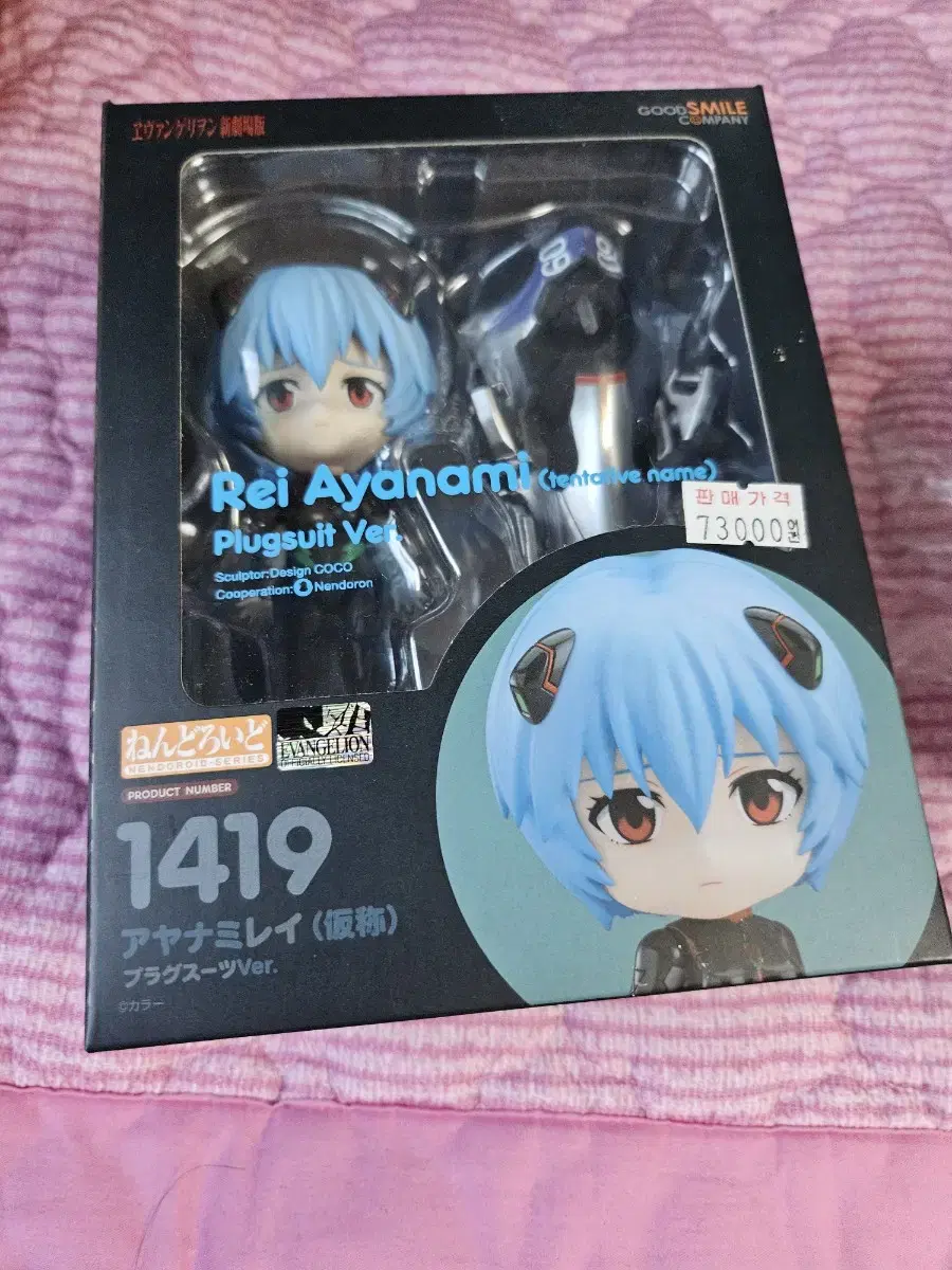 1419 Neon Genesis Evangelion Ayanamirei (Kurorei) Nendoroid for sale