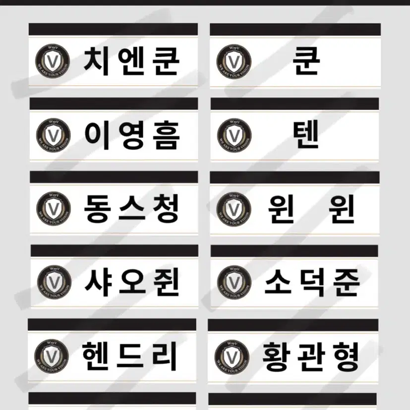 엔시티 아크릴 명찰 마크해찬도영재현정우시온리쿠유우시