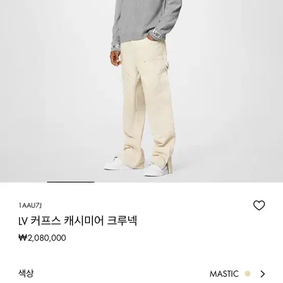 루이비통 캐시미어 니트