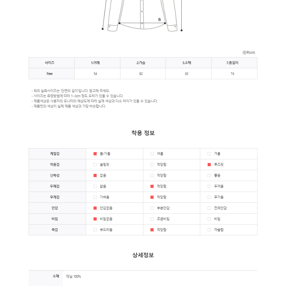 웨스턴 절개 포켓 데님 셔츠 화이트 블랙 남자 간절기 면 와이셔츠