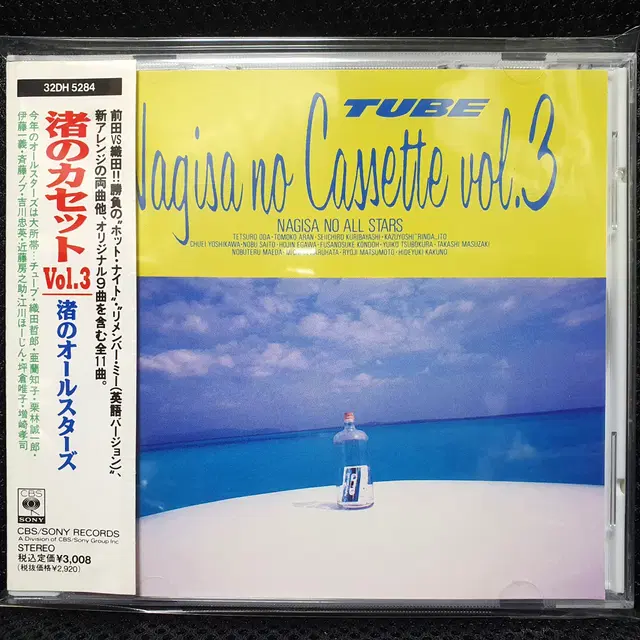 TUBE 튜브 나기사노올스타즈 Nagisa no Cassette 3 CD