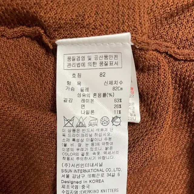 잇미샤 가디건