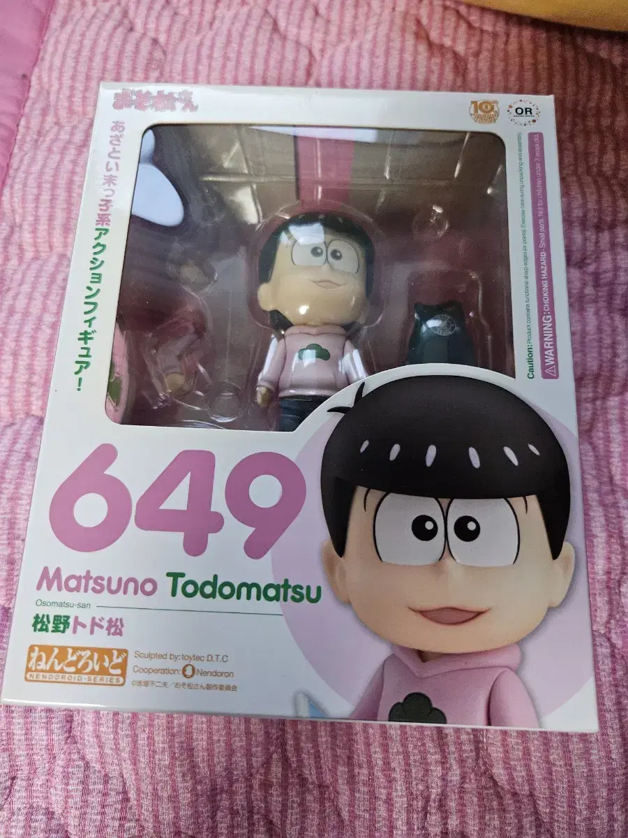 649 Osomatsu-san Matsuno Todomatsu Nendoroide