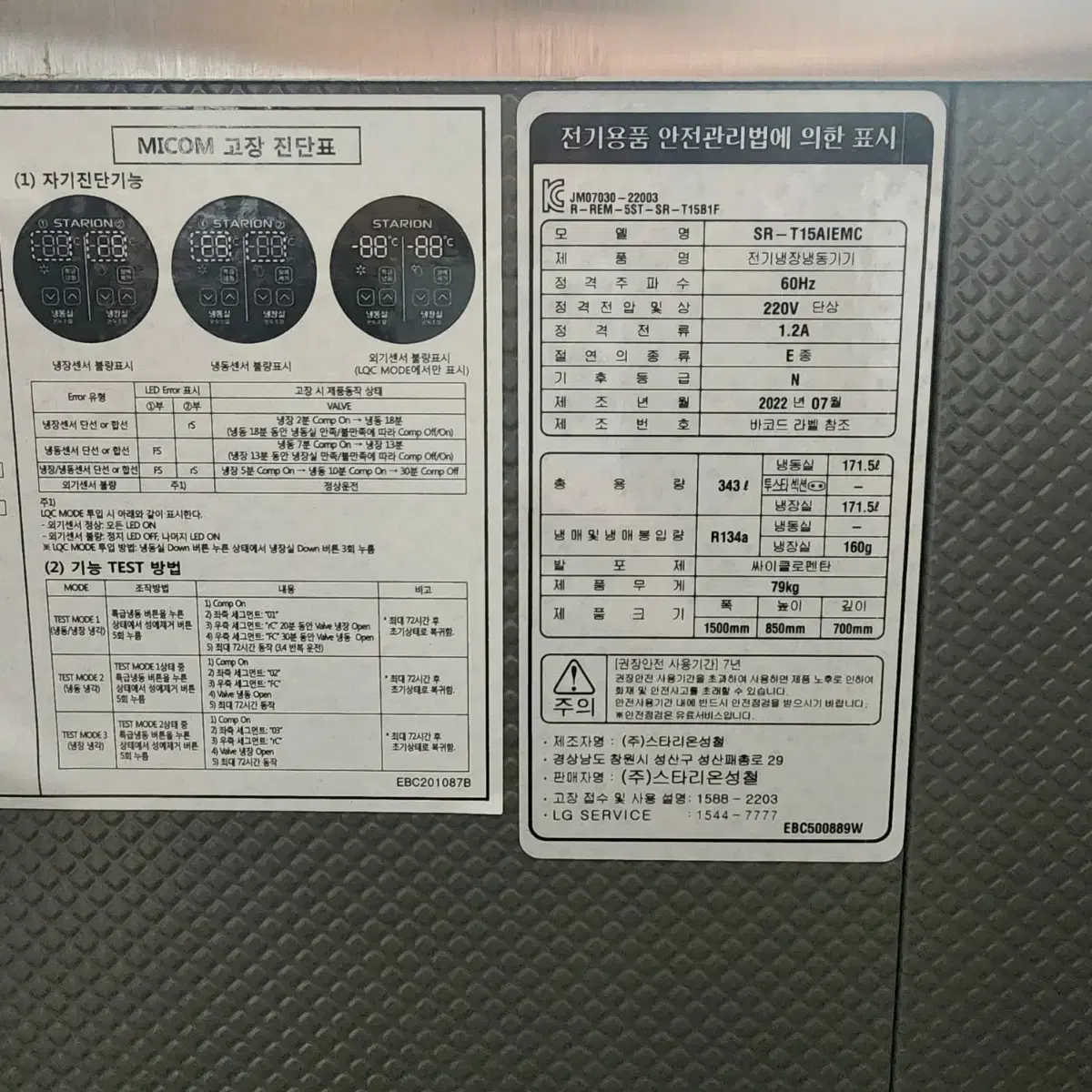 [세트구매할인!!]냉장 쇼케이스 , 테이블형 냉장냉동고