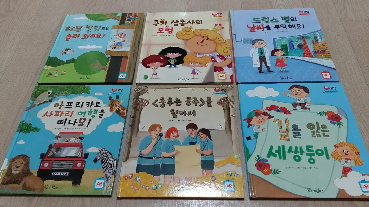 레드펜 코딩.1~6단계 특A급 (모디블럭.활동판등포함)