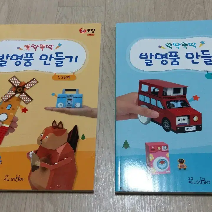 레드펜 코딩.1~6단계 특A급 (모디블럭.활동판등포함)