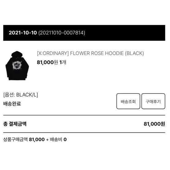 [X:ORDINARY] FLOWER ROSE HOODIE (BLACK)