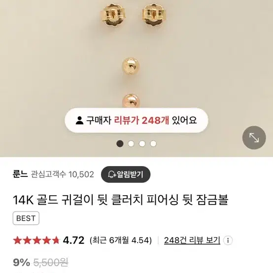 14k 피어싱 잠금볼