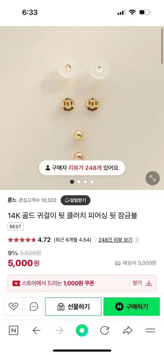 14k 피어싱 잠금볼