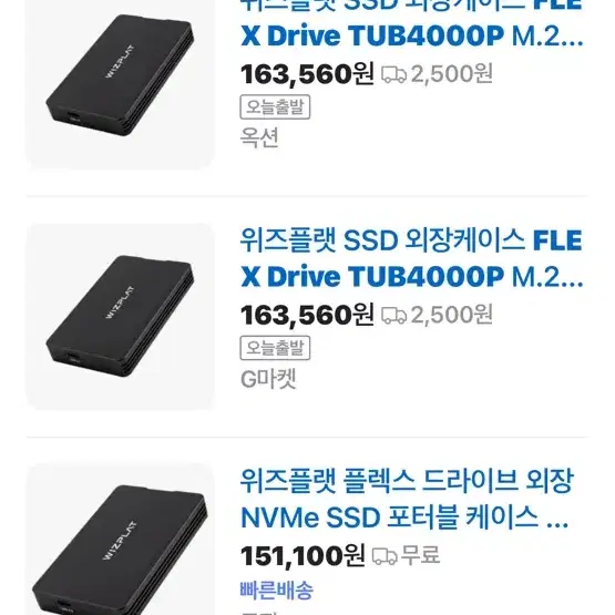 위즈플랫썬더볼트인클로저FLEX Drive TUB4000P BLACK