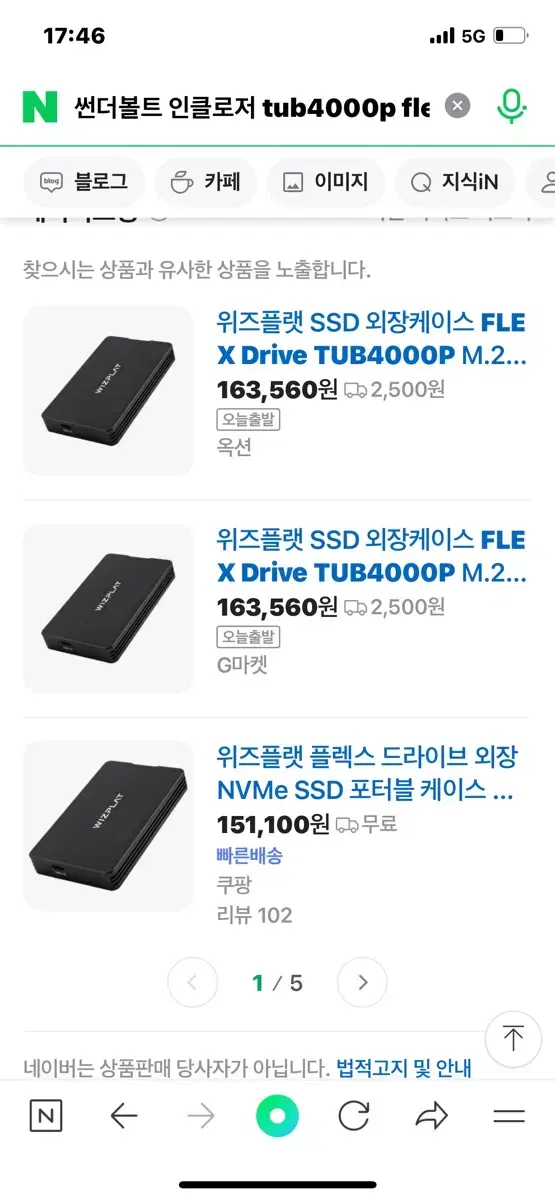 위즈플랫썬더볼트인클로저FLEX Drive TUB4000P BLACK