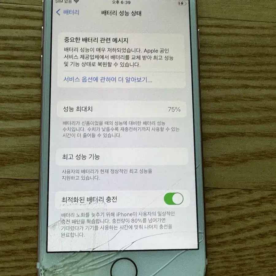 아이폰 7 로즈골드 128기가