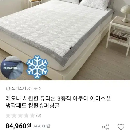 레오나 냉감패드 퀸 새제품 (그레이)