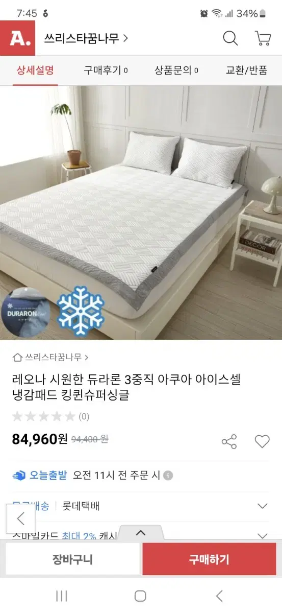 레오나 냉감패드 퀸 새제품 (그레이)