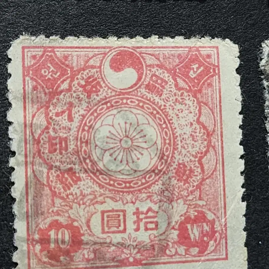 1940년대 수입인지 10원 사용제 4장 일괄