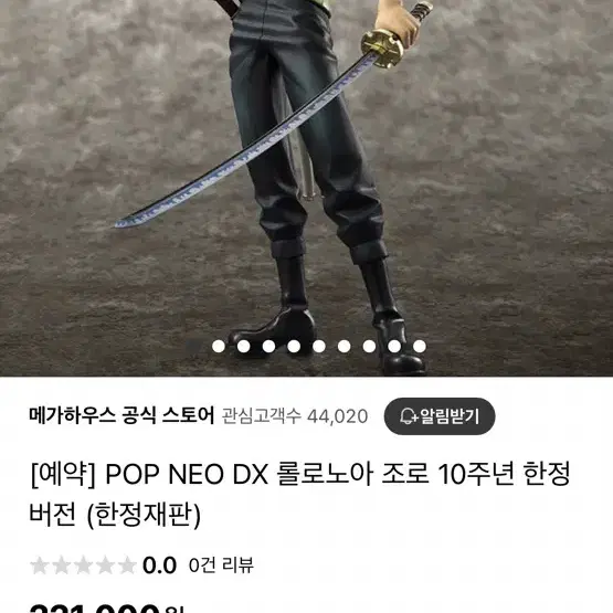 POP 조로 10주년 한정판