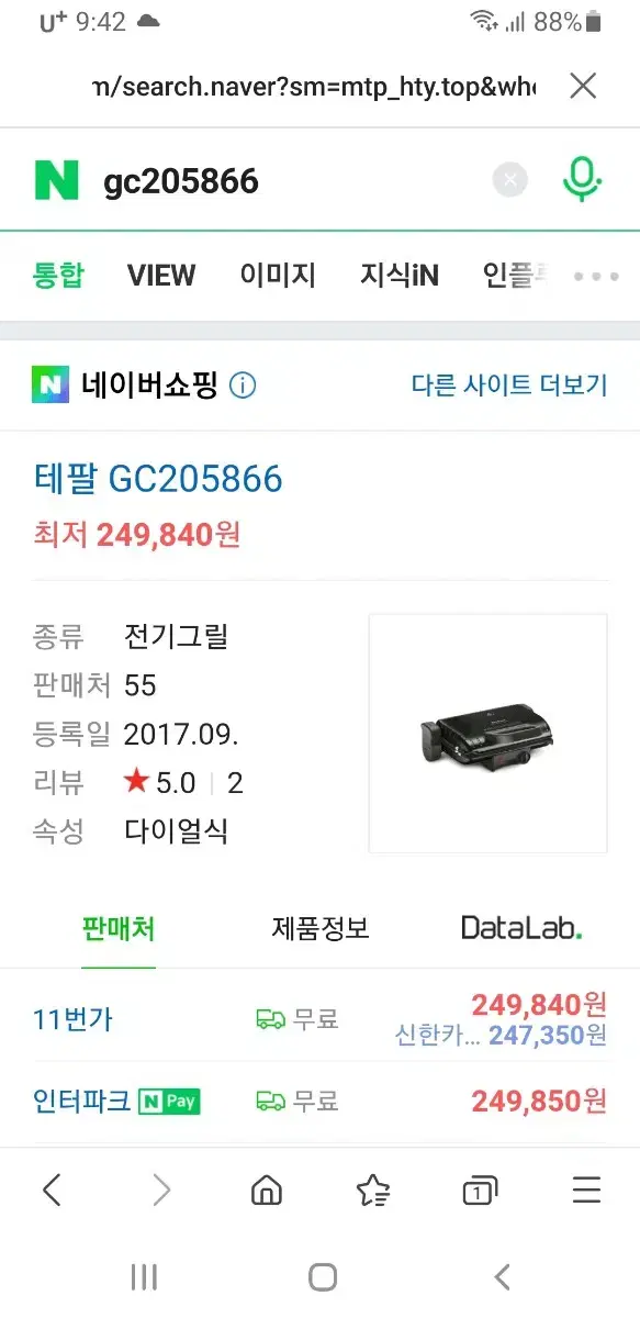 테팔 전기그릴 새제품