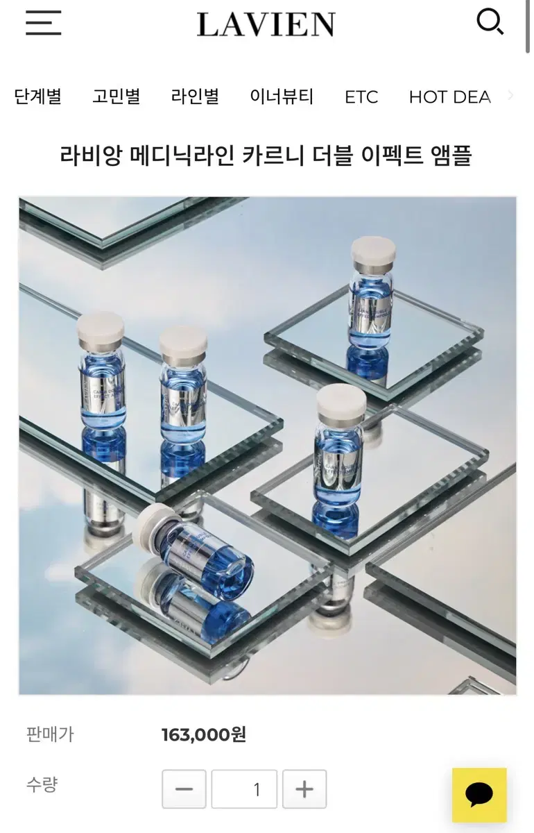 라비앙 메니딕라인 블루 앰플 2박스