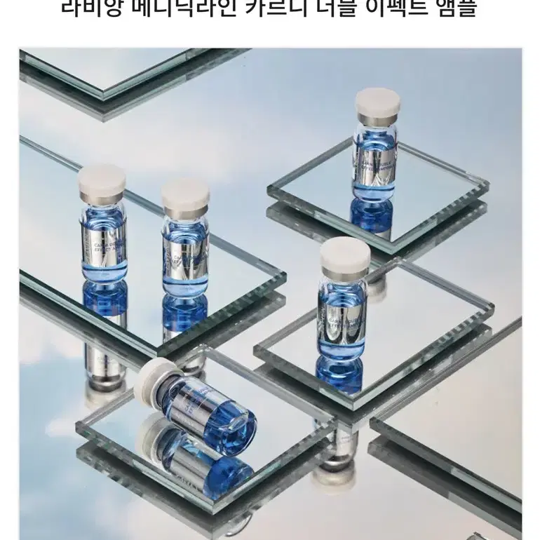 라비앙 메니딕라인 블루 앰플 2박스