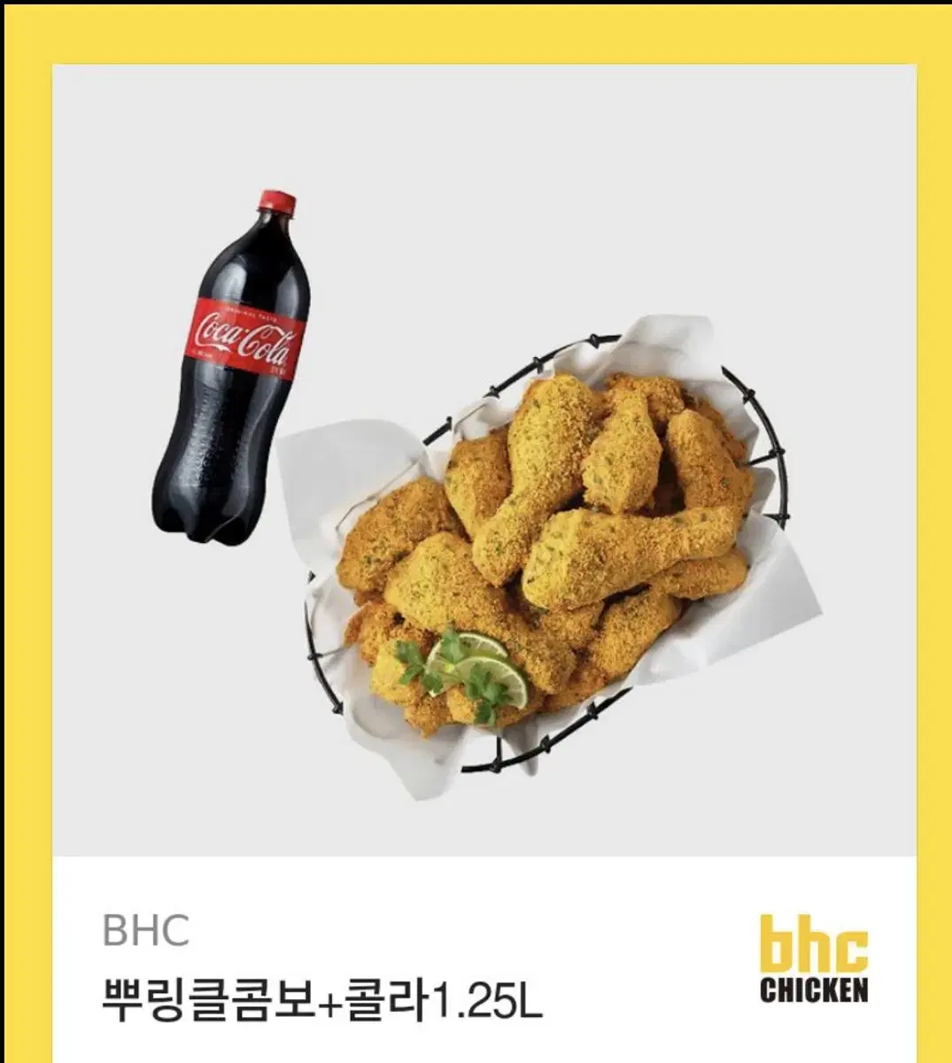 뿌링클콤보 + 콜라 1.25L